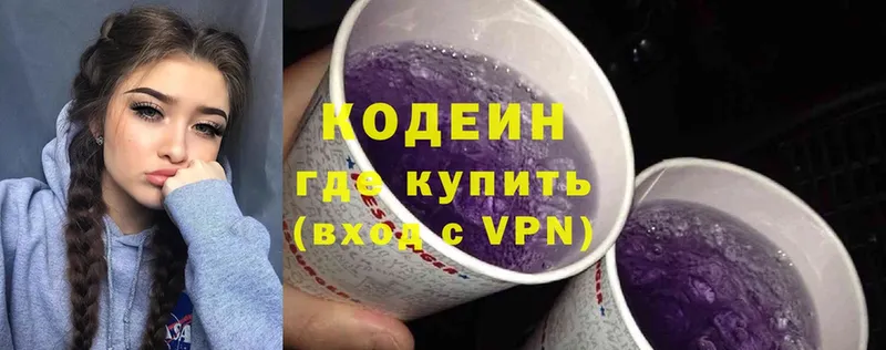 Кодеин Purple Drank  Карабаново 